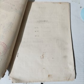 50年代档案袋一个 包括：照片／健康检查表／登记表／简历等共6页【1953年毕业证书一张有破损】1936年生人，解放前生活困难，18岁结婚。