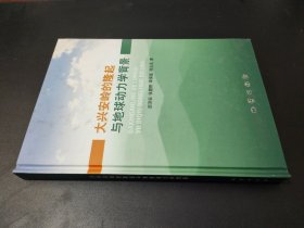 大兴安岭的隆起与地球动力学背景