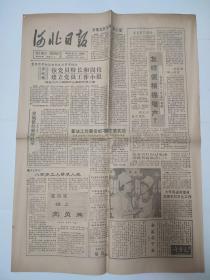 河北日报1990年3月23日“宣化钟楼啤酒广告”