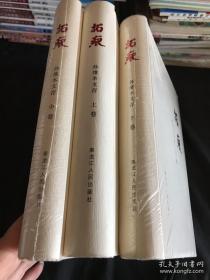 孙维本3哈尔滨书画家画廊，自1990年代初开始收藏书画艺术品，政要文人类墨迹手迹藏品，三十余年，作品永远保真，由十几位专业的书画鉴定人士严格把关！诚信为本，良心第一！独具慧眼者，识之！！13359718039李劲松