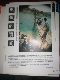 湖南新闻图片1994年(38张全)