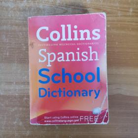 英文：Collins Spanish School Dictionary