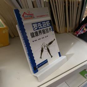 高效益健康养虾系列：罗氏沼虾健康养殖技术