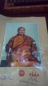 照片，政治协商会议第二次第五次政协委员会副主席，藏族，却 吉坚 赞