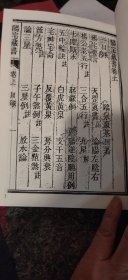 阳宅藏书