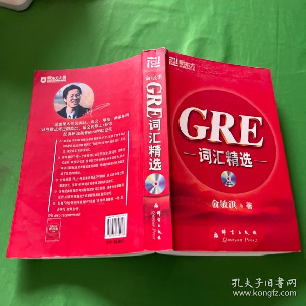 GRE词汇精选