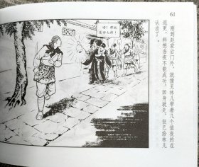 聊斋故事连环画田七郎水天宏绘上海人民美术出版社全新现货包邮