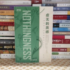 虚无的质感：一本谈谈人生的电影Mook
