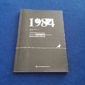 1984