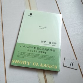 回忆，扑克牌（有塑封膜）