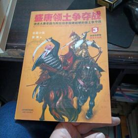 盛唐领土争夺战3：直播大结局，决战怛罗斯