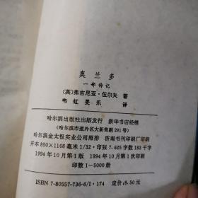 火鸟译丛：（奥兰多/朱斯蒂娜/马利鸟斯•一个享乐主义者/吻中皇后/过河入林）5本合售