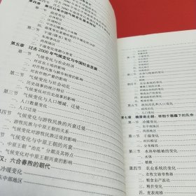 中国历朝气候变化