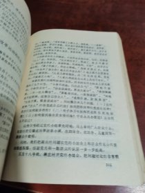 华中解放区财政经济史料选编 第1~7册（7本合集）