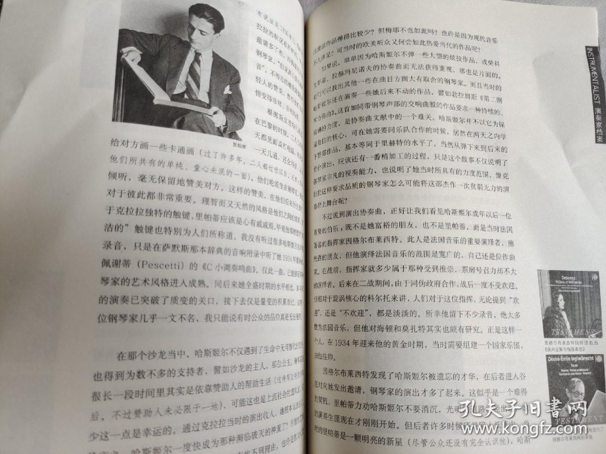 古典音乐欣赏入门55:柴可夫斯基 歌剧