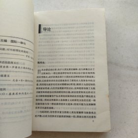 比较现代化:当代学术思潮译丛 世界现代化进程译丛