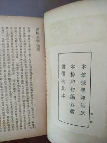 香谱 勇庐闲诘 （版本罕见，品佳如图）