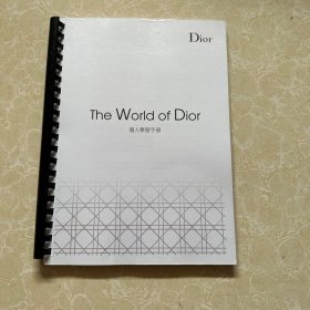 Dior个人学习手册