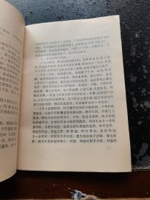 杜仲栽培（现货，内页无字迹划线）