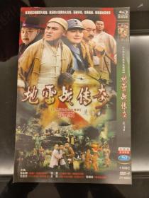 DVD：大型历史战争电视剧《地雷战传奇》