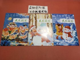 杂志小学生拼音报精华版天天读写二年级2023年11.12.2024年1-2合不重复共三本