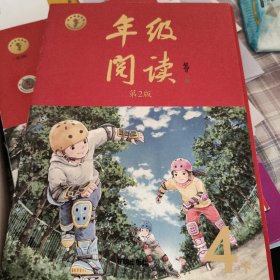 新版年级阅读四年级下册小学生部编版语文阅读理解专项训练4下同步教材辅导资料