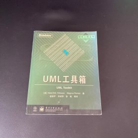 UML 工具箱（附盘）