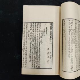 道园学古录 全十二册 四部丛刊 民国 商务印书馆 影印 诗文集 虞集江西省抚州市崇仁县人