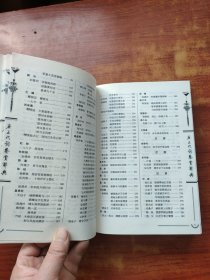 唐五代词鉴赏辞典（图文修订版）精装本