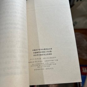 华国锋同志在第二次全国农业学大寨会议上的讲话