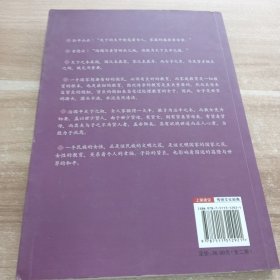 女四书女孝经:上册