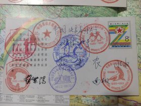 南极考察邮资封 章齐全，