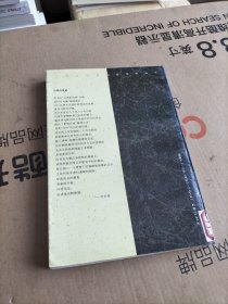 台湾的忧郁：论陈映真的写作与台湾的文学精神