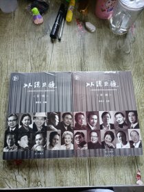 以镜照镜：上海戏剧学院优秀毕业生表演艺术研究（第1一2辑）两本