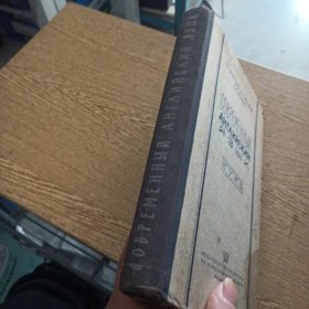 СОВРЕМЕННЫЙ АНГЛИЙСКИЙ ЯЗЫК，ТЕОРЕТИЧЕСКИЙ КУРС ГРАММАТИКИ，现代英语，理论语法课程——i7