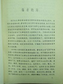开拓者的足迹