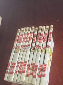 苍之封印（1―11册全）