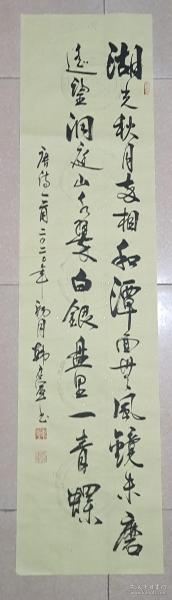 湖光