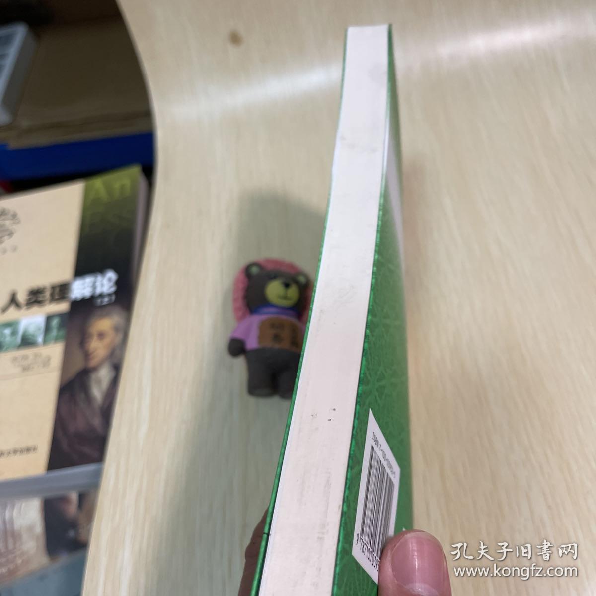 中东国家通史：也门卷