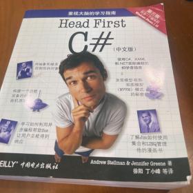 Head First C#（第三版 中文版）