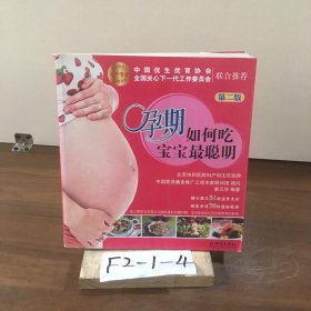 孕期如何吃宝宝最聪明
