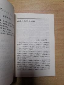 世界文学精品大系（20）