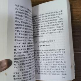 中华民国海军通史