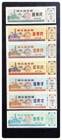 湖北省布票1974五种，共7枚（全）