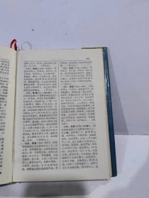 四川历史辞典 精装正版