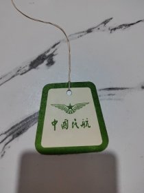 中国民航旅客手提物品牌