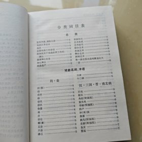 中国戏曲曲艺词典
