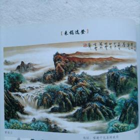 《中国老年书画艺术》2005年第9期