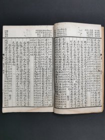 《评点百二十子》，归有光撰。存卷1、补遗卷5、7、8，卷10、11、13、14、16。归有光，明代散文家，江苏昆山人。与唐顺之、王慎中并称为"嘉靖三大家”。 这是民国白纸石印，品较好。