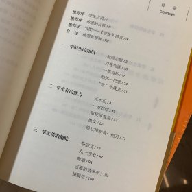学生